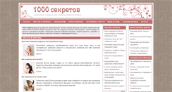 Desktop Screenshot of 1000sekretov.net